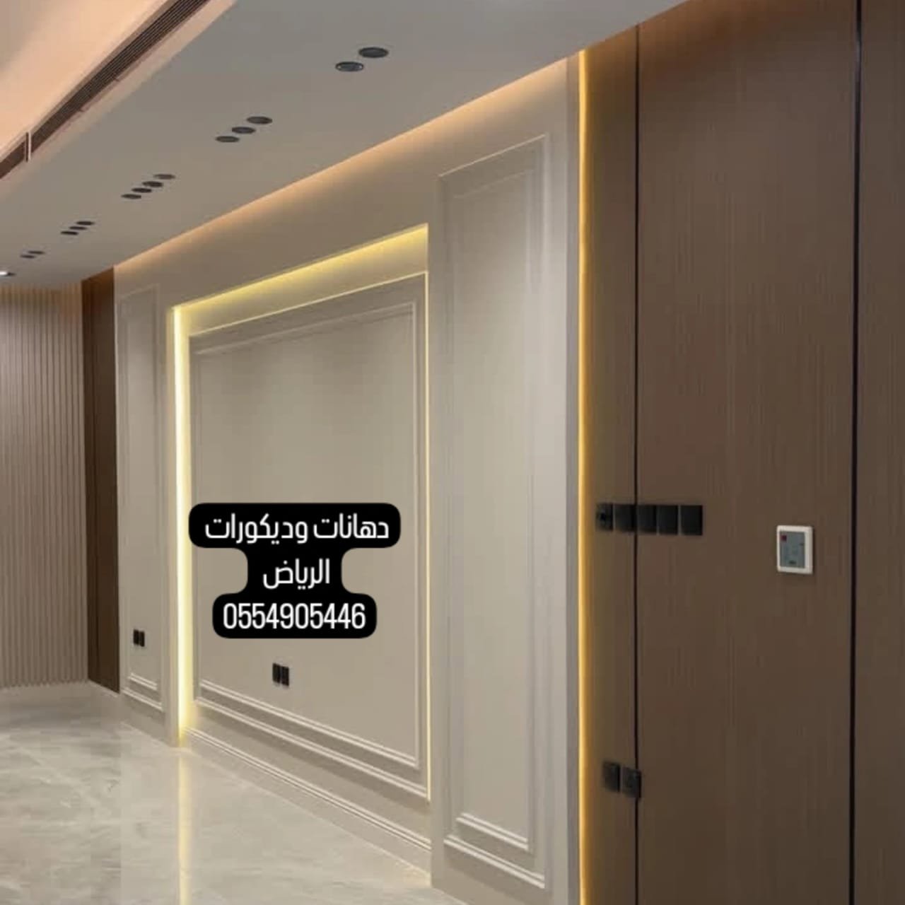 خدمات الرياض للأصباغ والديكور